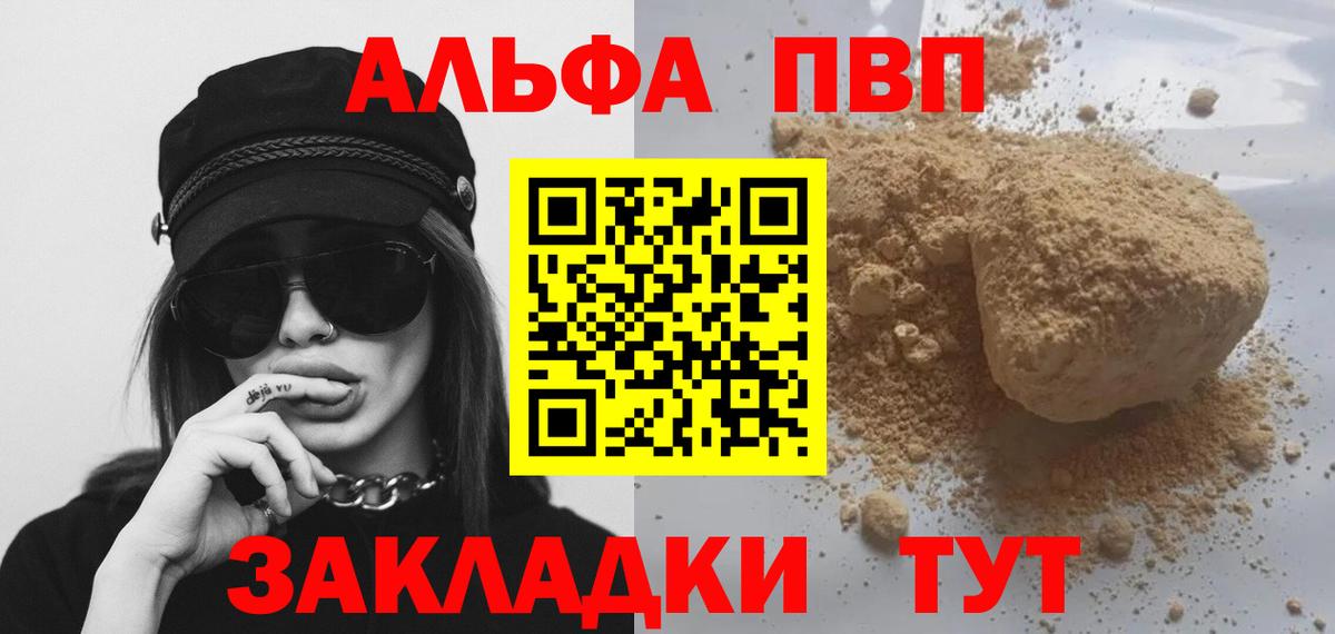 Alpha-PVP кристаллы Родники
