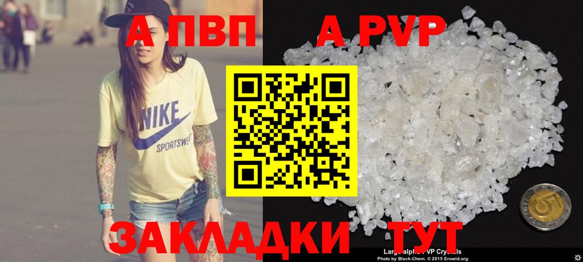 Альфа ПВП мука  A PVP СК КРИС  Родники  APVP  Вход с VPN 