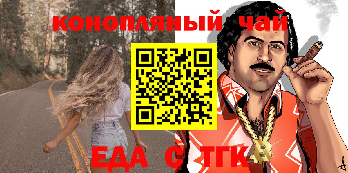 Родники  Печенье с ТГК марихуана  Вход с VPN 