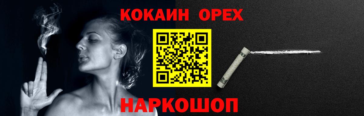 Cocaine  купить наркотики цена  Родники  Вход с VPN  КОКАИН 99%  Кокаин 98% 