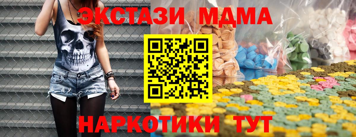 Ecstasy 280 MDMA Родники