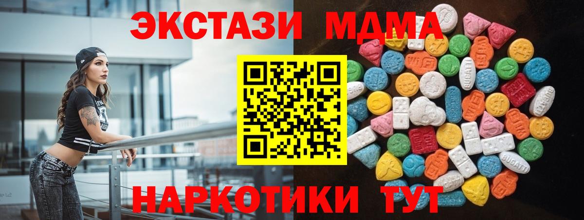 Экстази ешки  Вход с VPN  Родники  Ecstasy XTC 