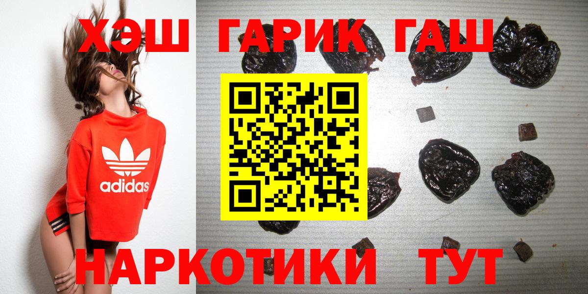 ГАШИШ Premium  Гашиш  Родники  Гашиш гашик  Вход с VPN 