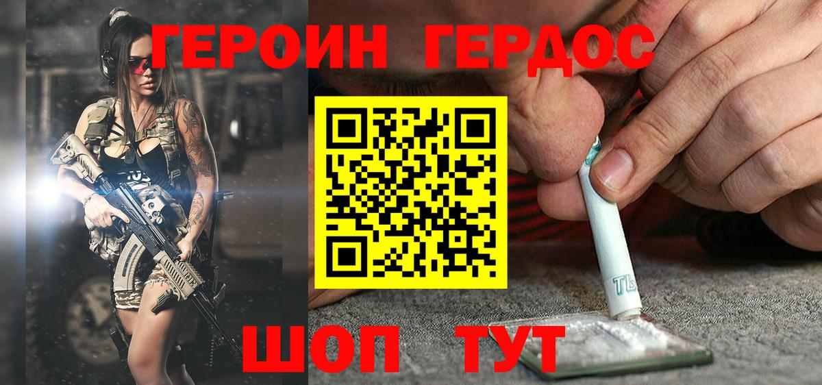 Героин  Вход с VPN  Родники  Героин VHQ 