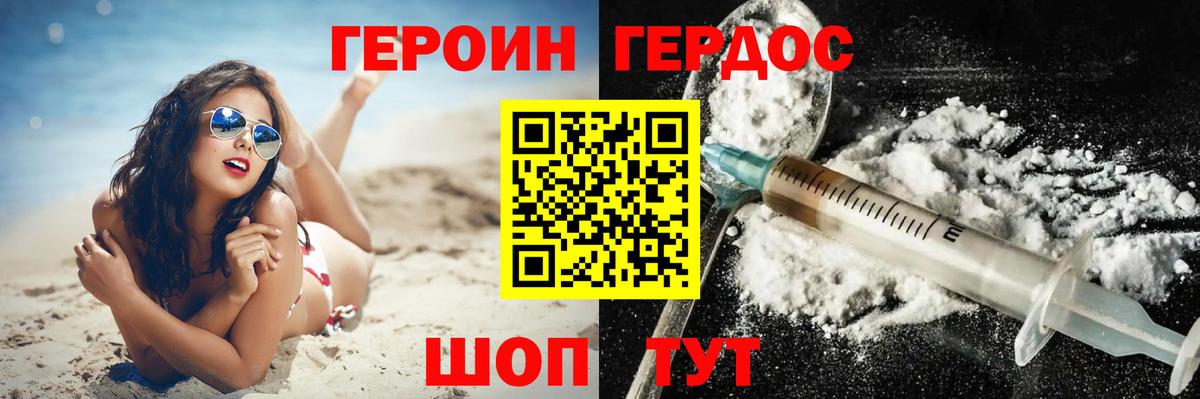 ГЕРОИН Афган Родники