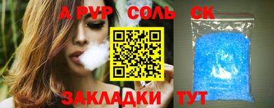 мяу мяу кристалл Кизляр