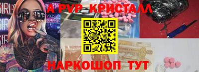 мяу мяу кристалл Кизляр