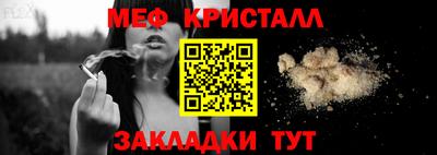 мяу мяу кристалл Кизляр