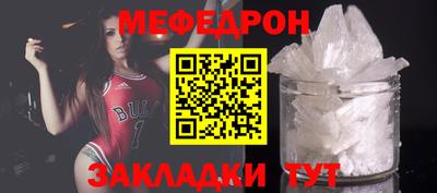 мяу мяу кристалл Кизляр