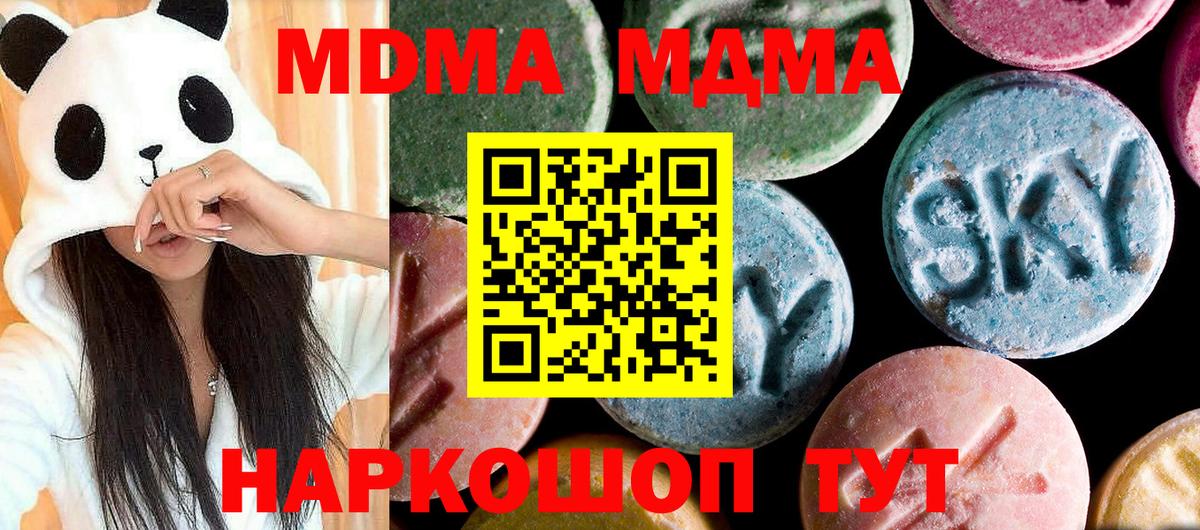 МДМА  Вход с VPN  Родники  МДМА VHQ  MDMA Molly 