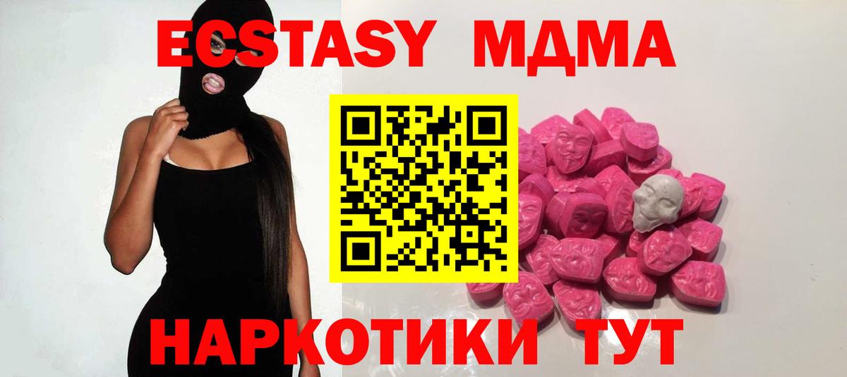 МДМА Molly Родники