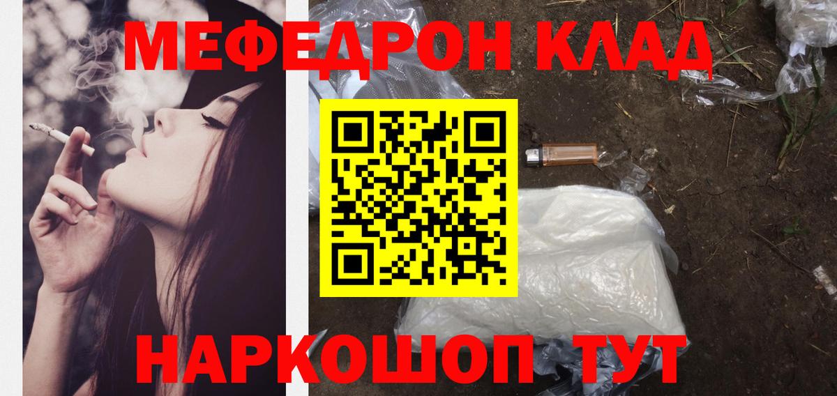 Родники  Мефедрон 4 MMC  МЕФ VHQ  Меф  Вход с VPN 
