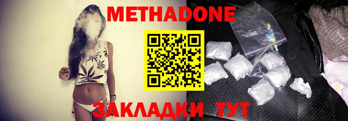 Метадон мёд Родники