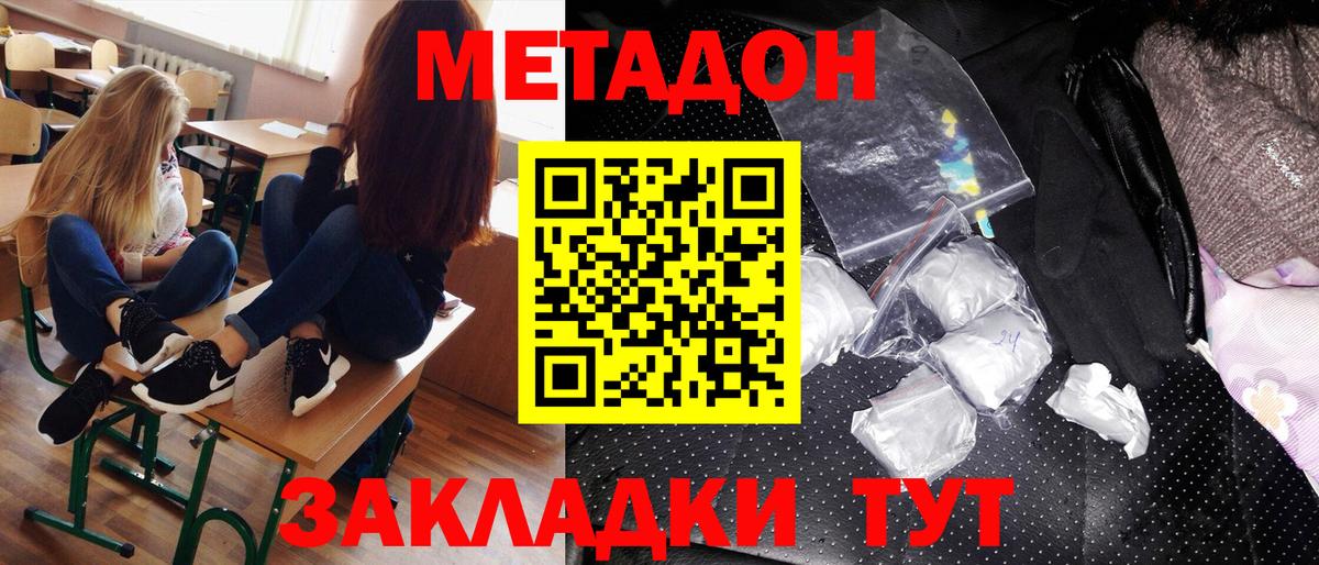 МЕТАДОН мёд  Вход с VPN  Метадон мёд  Родники 