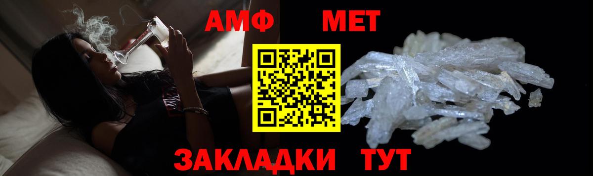 Метамфетамин  Вход с VPN  Первитин Methamphetamine  Родники  Первитин Methamphetamine 