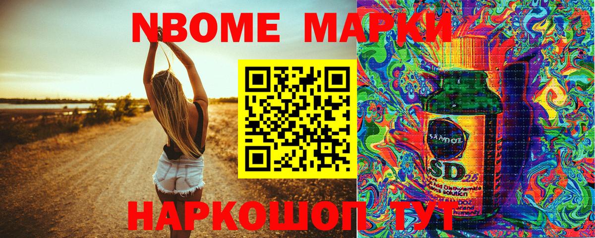 Марки N-bome  Вход с VPN  Родники  Марки N-bome 1,5мг 